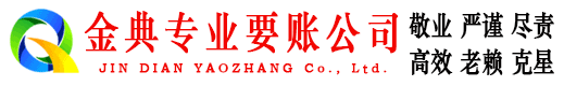 库尔勒要账公司